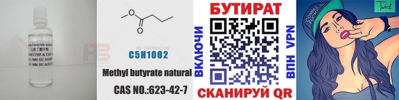 Бутират GHB  дарк нет клад  Дрезна 