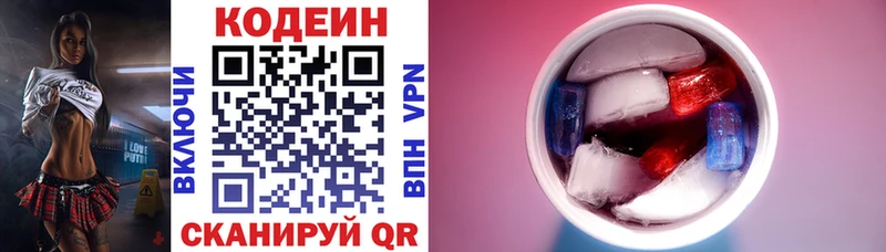 купить закладку дарк нет официальный сайт Codein напиток Lean (лин) Дрезна