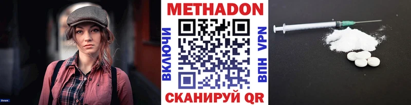 Метадон мёд Дрезна